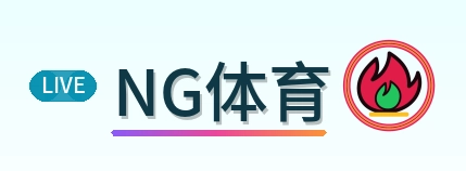 NG体育-Logo